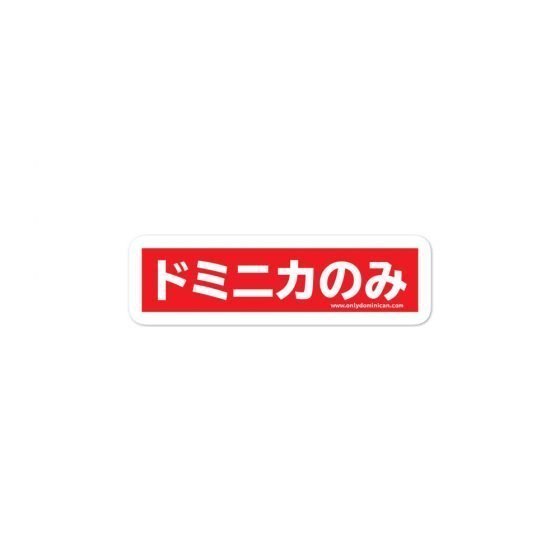 Onlydom | Japanese Slap Sticker