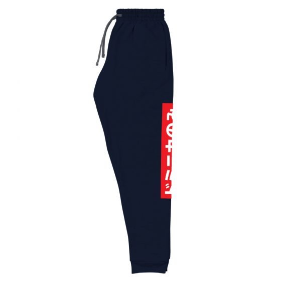 Onlydom Unisex Joggers - Image 15