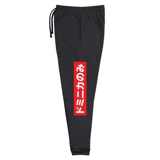 Onlydom Unisex Joggers - Image 8